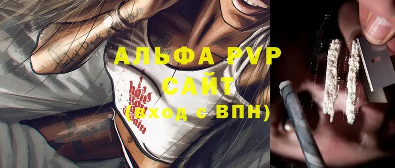 mega   Алапаевск  darknet какой сайт  закладки  APVP VHQ 