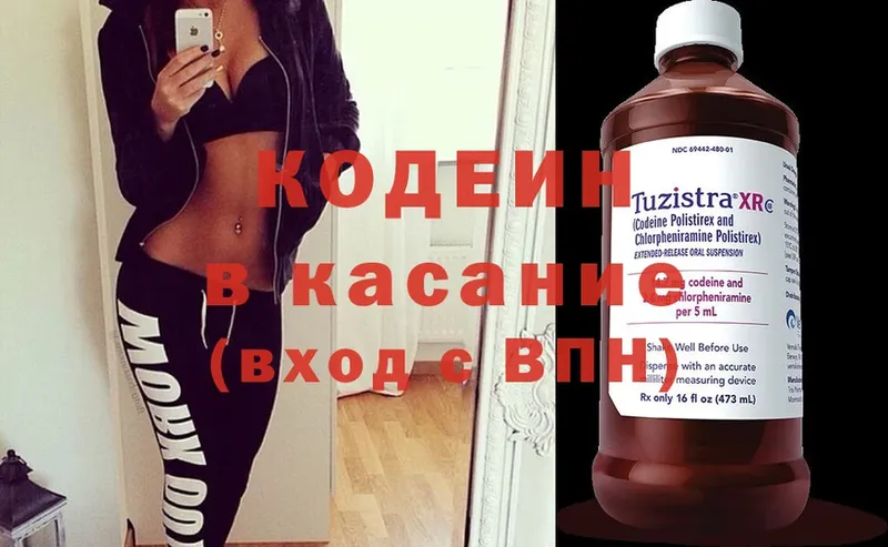 KRAKEN   Алапаевск  Кодеиновый сироп Lean Purple Drank 