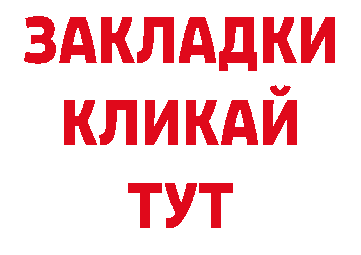 БУТИРАТ BDO 33% вход дарк нет ссылка на мегу Алапаевск